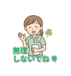 介護福祉士の連絡・共感・感謝スタンプ（個別スタンプ：12）