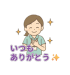 介護福祉士の連絡・共感・感謝スタンプ（個別スタンプ：24）