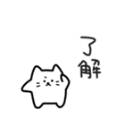しろにゃの気楽な日常｜日本語 ver2（個別スタンプ：3）
