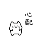 しろにゃの気楽な日常｜日本語 ver2（個別スタンプ：8）