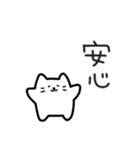 しろにゃの気楽な日常｜日本語 ver2（個別スタンプ：9）