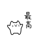 しろにゃの気楽な日常｜日本語 ver2（個別スタンプ：10）
