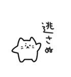 しろにゃの気楽な日常｜日本語 ver2（個別スタンプ：11）