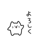 しろにゃの気楽な日常｜日本語 ver2（個別スタンプ：12）
