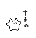 しろにゃの気楽な日常｜日本語 ver2（個別スタンプ：14）