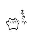 しろにゃの気楽な日常｜日本語 ver2（個別スタンプ：18）