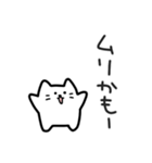 しろにゃの気楽な日常｜日本語 ver2（個別スタンプ：20）