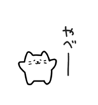 しろにゃの気楽な日常｜日本語 ver2（個別スタンプ：24）