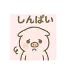 ゆるかわ動物シリーズ 日本語（個別スタンプ：14）
