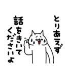 全力ねこ現実逃避したい編（個別スタンプ：18）