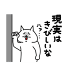 全力ねこ現実逃避したい編（個別スタンプ：29）