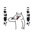 全力ねこ現実逃避したい編（個別スタンプ：32）