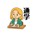 資格試験勉強に毎日学生社会人が使用挨拶（個別スタンプ：7）