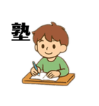資格試験勉強に毎日学生社会人が使用挨拶（個別スタンプ：9）