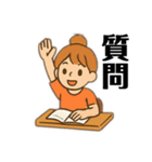 資格試験勉強に毎日学生社会人が使用挨拶（個別スタンプ：16）