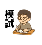 資格試験勉強に毎日学生社会人が使用挨拶（個別スタンプ：17）