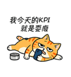 ダメダメ茶トラ猫！ただのぐうたら（個別スタンプ：1）