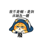 ダメダメ茶トラ猫！ただのぐうたら（個別スタンプ：2）