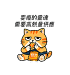 ダメダメ茶トラ猫！ただのぐうたら（個別スタンプ：3）