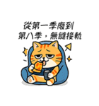 ダメダメ茶トラ猫！ただのぐうたら（個別スタンプ：4）