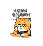 ダメダメ茶トラ猫！ただのぐうたら（個別スタンプ：5）
