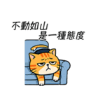 ダメダメ茶トラ猫！ただのぐうたら（個別スタンプ：8）