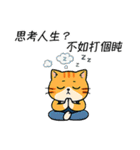 ダメダメ茶トラ猫！ただのぐうたら（個別スタンプ：10）