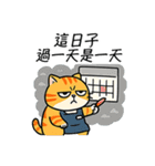 ダメダメ茶トラ猫！ただのぐうたら（個別スタンプ：17）