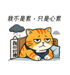 ダメダメ茶トラ猫！ただのぐうたら（個別スタンプ：25）