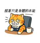 ダメダメ茶トラ猫！ただのぐうたら（個別スタンプ：26）