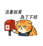 ダメダメ茶トラ猫！ただのぐうたら（個別スタンプ：28）