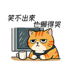 ダメダメ茶トラ猫！ただのぐうたら（個別スタンプ：29）