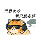 ダメダメ茶トラ猫！ただのぐうたら（個別スタンプ：31）