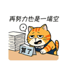 ダメダメ茶トラ猫！ただのぐうたら（個別スタンプ：32）