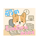 もうムリ柯基ベビー (タイ) Ver3（個別スタンプ：5）