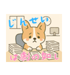 もうムリ柯基ベビー (にほんご) Ver3（個別スタンプ：5）