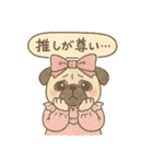 オタ活パグ！全力推しスタンプ（個別スタンプ：12）