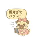 オタ活パグ！全力推しスタンプ（個別スタンプ：20）
