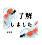 毎年使える♪涼やか金魚のカスタムスタンプ（個別スタンプ：2）