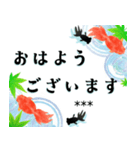 毎年使える♪涼やか金魚のカスタムスタンプ（個別スタンプ：3）