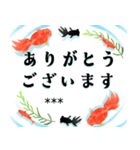 毎年使える♪涼やか金魚のカスタムスタンプ（個別スタンプ：6）