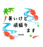 毎年使える♪涼やか金魚のカスタムスタンプ（個別スタンプ：10）