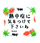毎年使える♪涼やか金魚のカスタムスタンプ（個別スタンプ：17）
