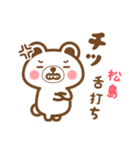 松島さんの名字くまスタンプ（個別スタンプ：11）