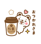 松島さんの名字くまスタンプ（個別スタンプ：12）