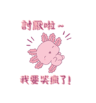 ウーパールーパーのゆるかわ日常（個別スタンプ：14）