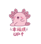 ウーパールーパーのゆるかわ日常（個別スタンプ：21）
