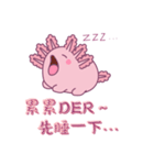 ウーパールーパーのゆるかわ日常（個別スタンプ：33）