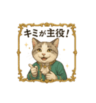 貴族猫の褒めるスタンプ(長く使える)（個別スタンプ：10）