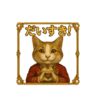 貴族猫の褒めるスタンプ(長く使える)（個別スタンプ：15）